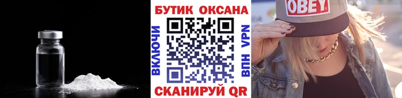 хочу наркоту  Боготол  БУТИРАТ бутандиол 
