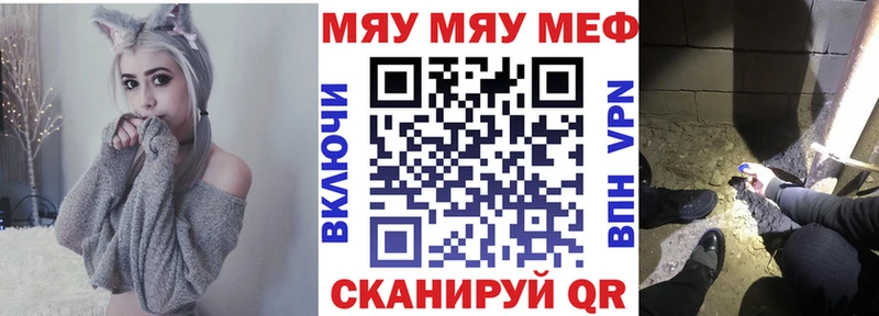 как найти   Боготол  МЯУ-МЯУ кристаллы 