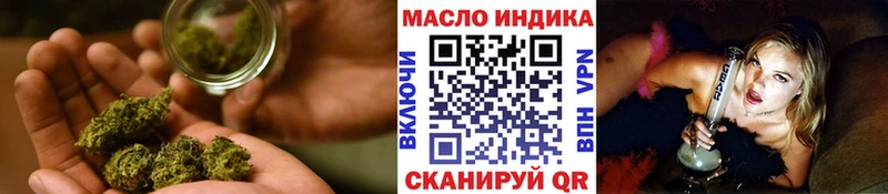 ТГК THC oil  Боготол 